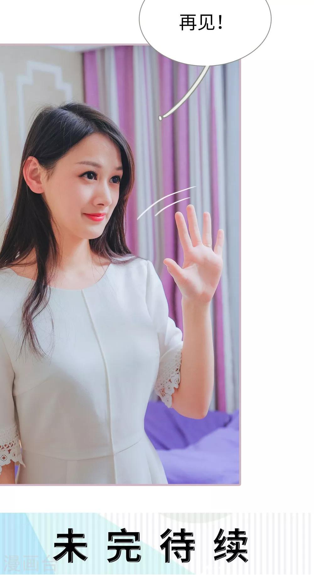 高调冷婚 - 第5话 - 4