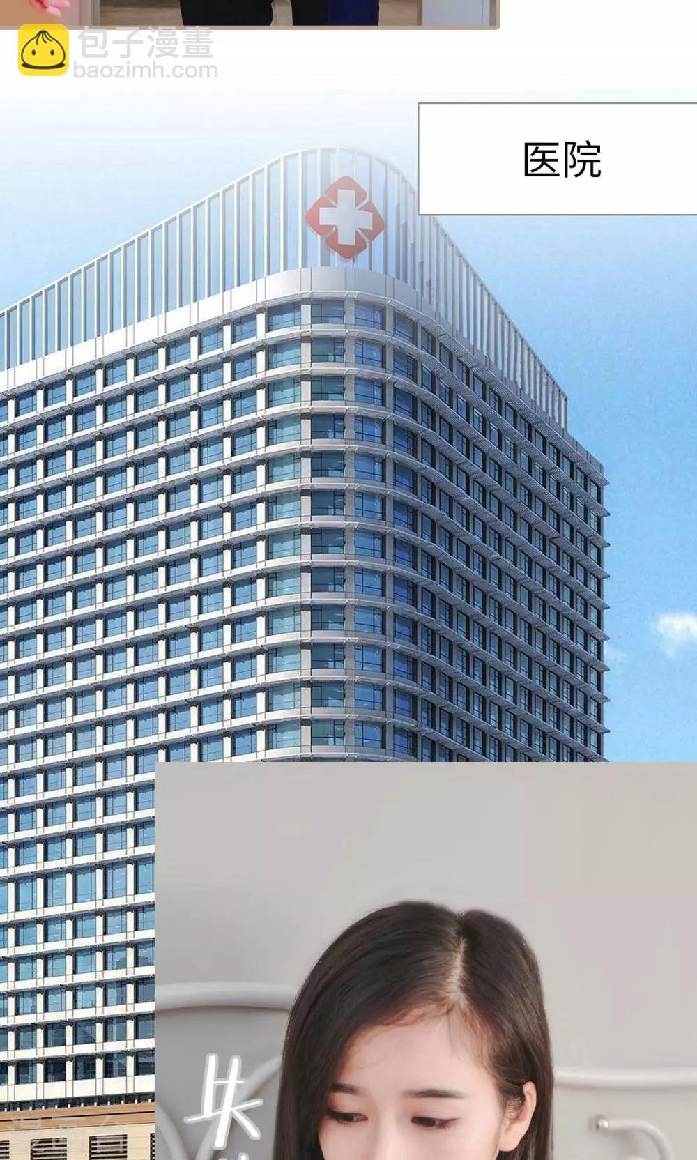 高调冷婚 - 第41话 - 4