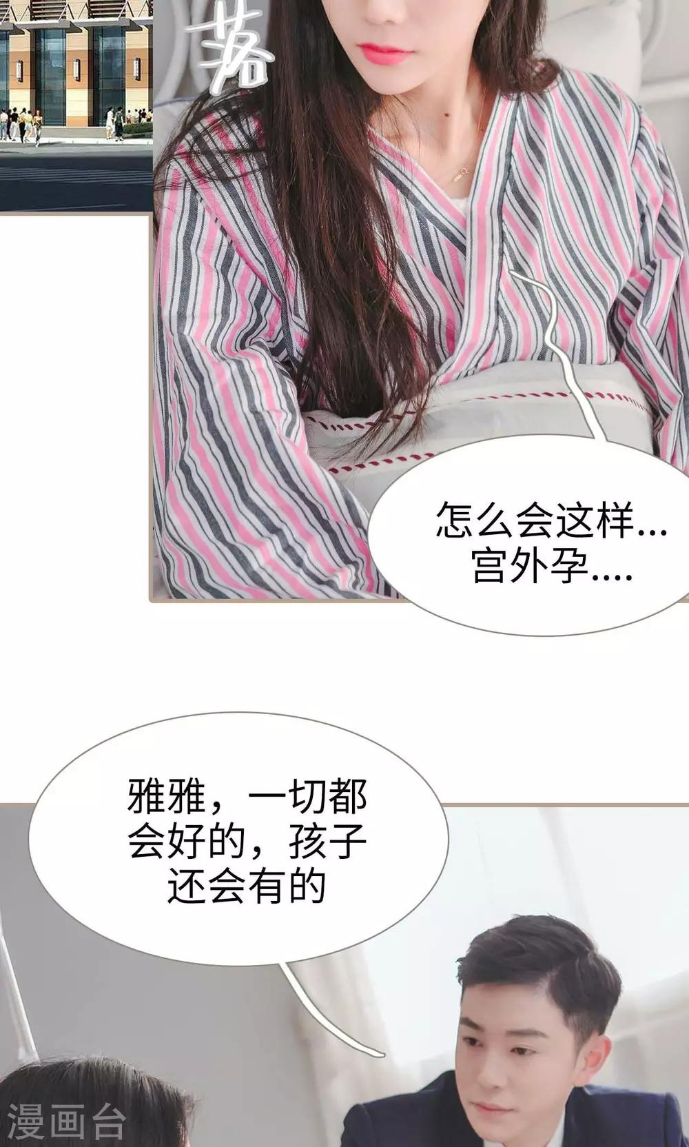 高调冷婚 - 第41话 - 5