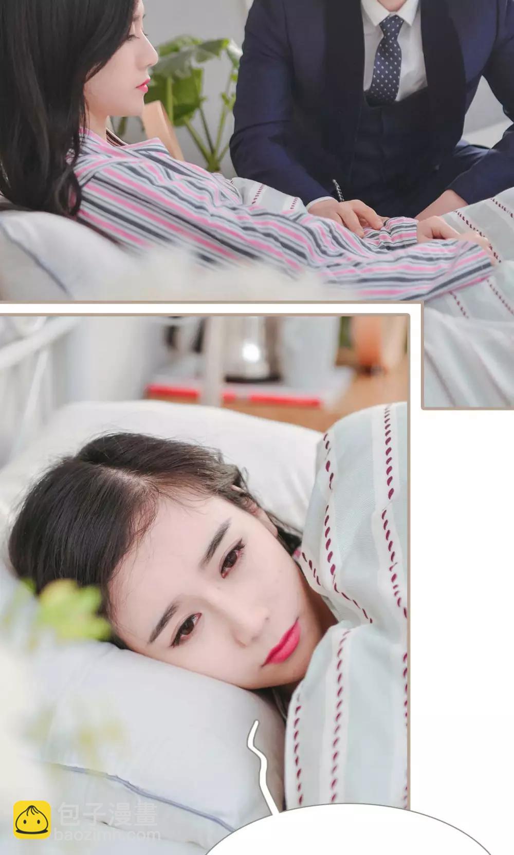 高调冷婚 - 第41话 - 6