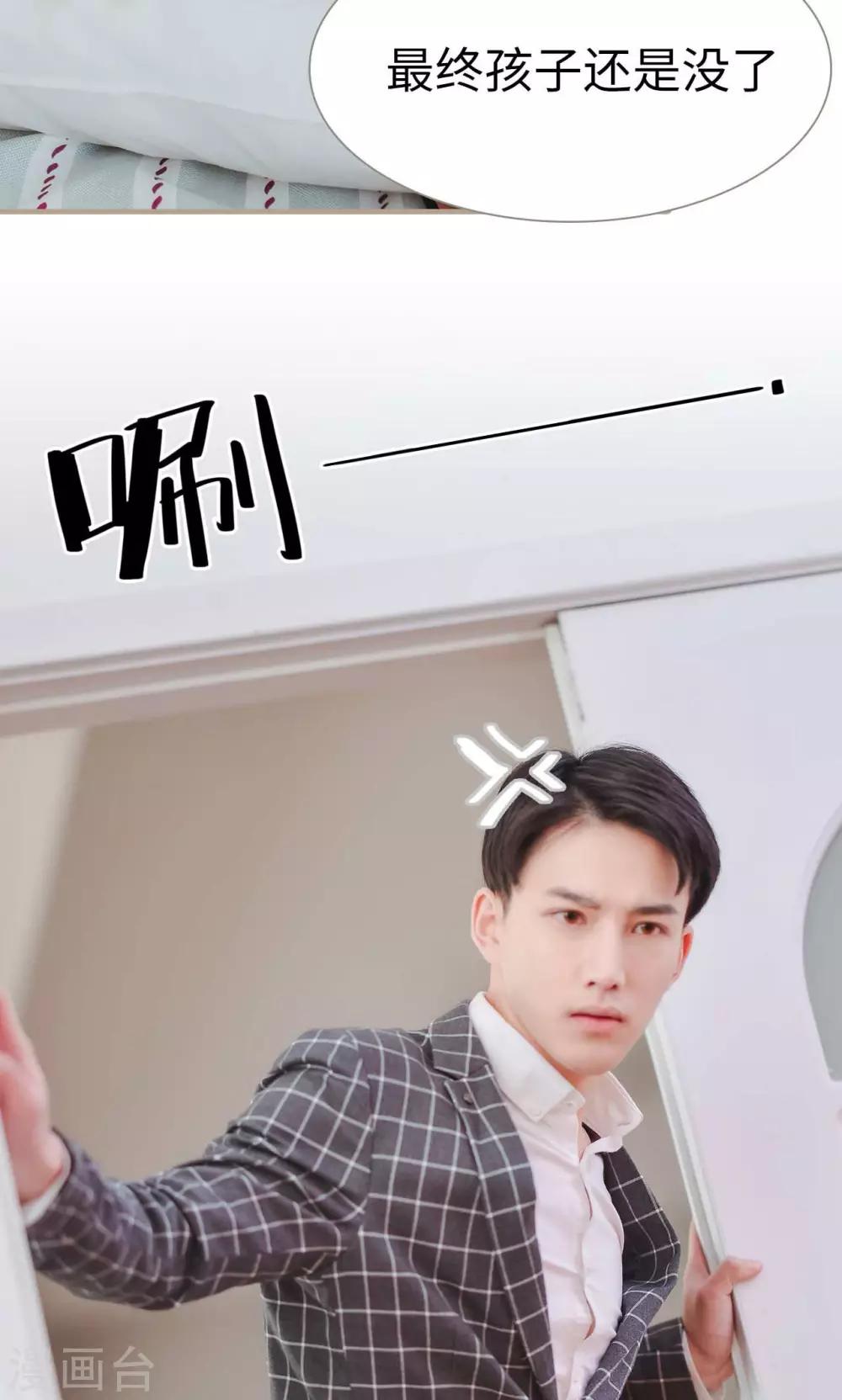 高调冷婚 - 第41话 - 1