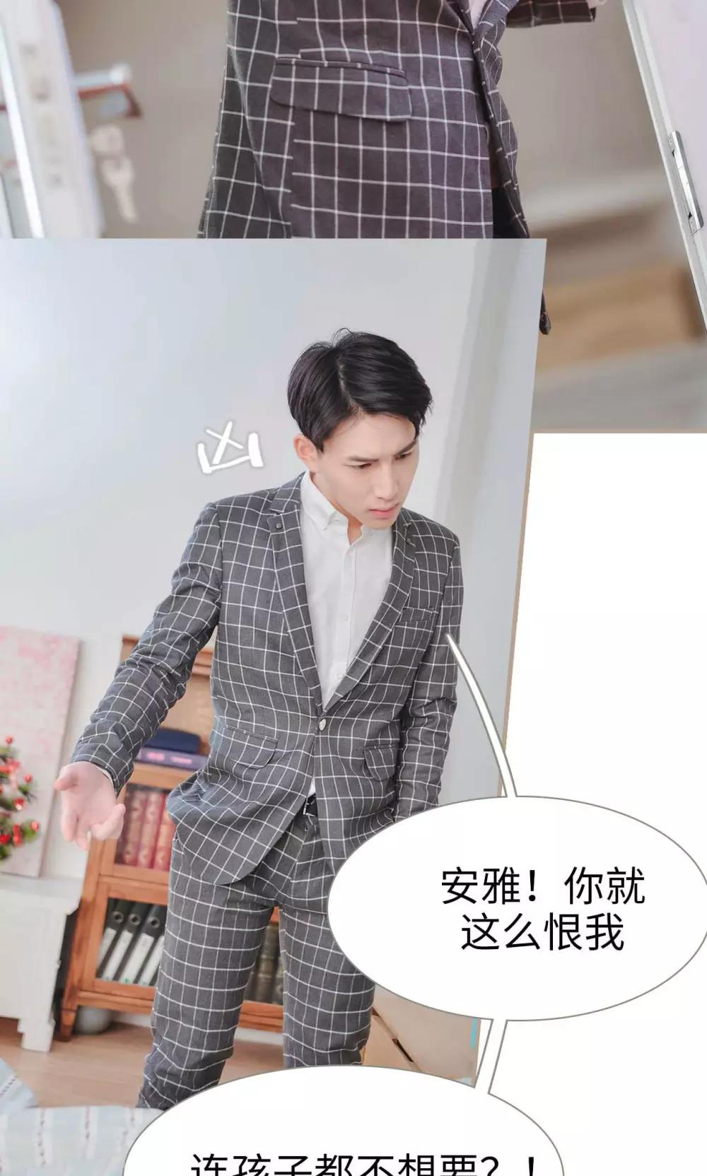 高调冷婚 - 第41话 - 2