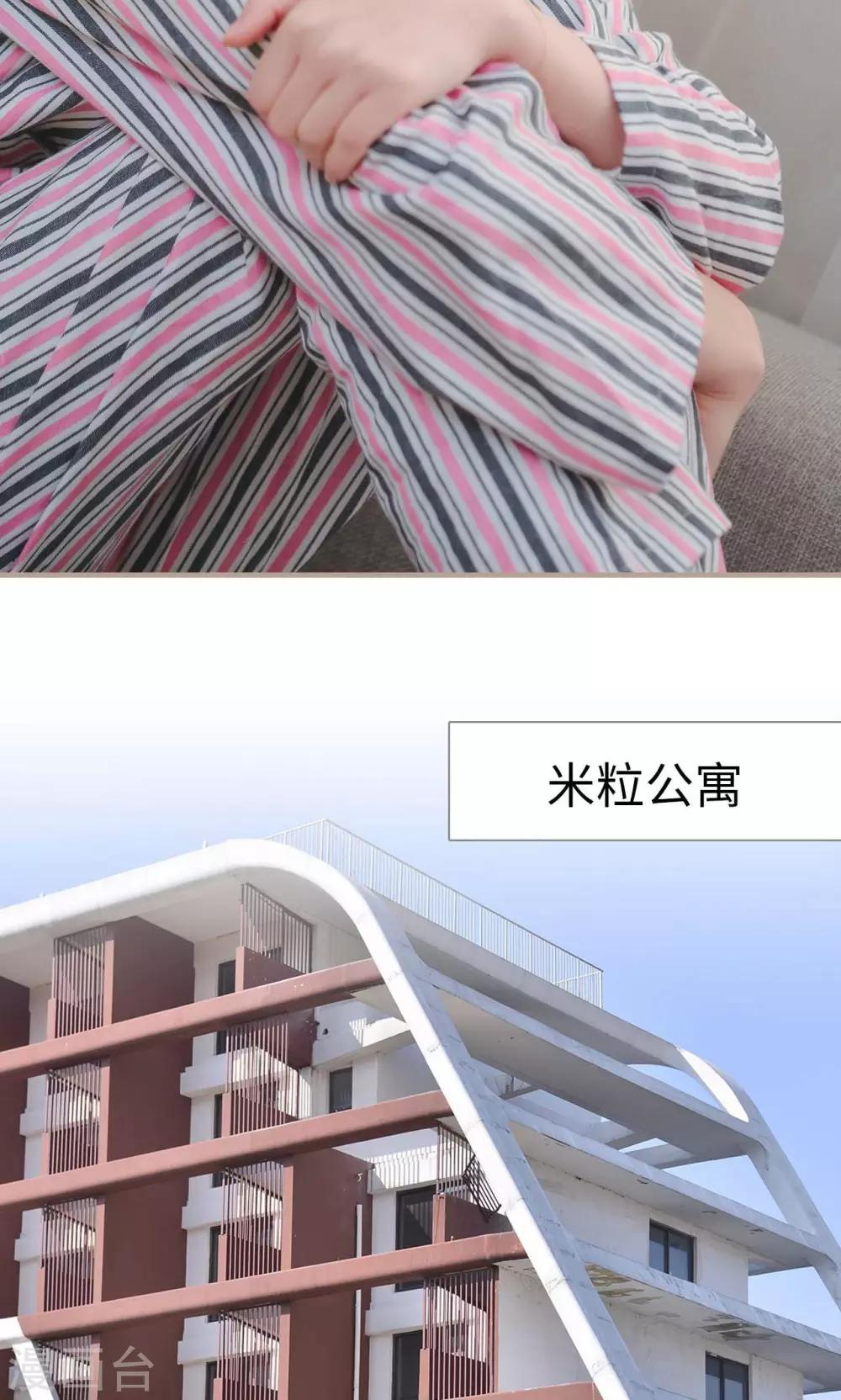 高调冷婚 - 第41话 - 6