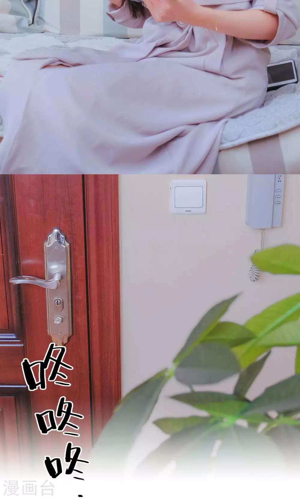 高调冷婚 - 第41话 - 2