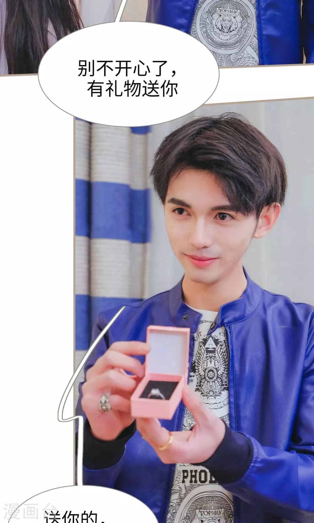 高调冷婚 - 第41话 - 6