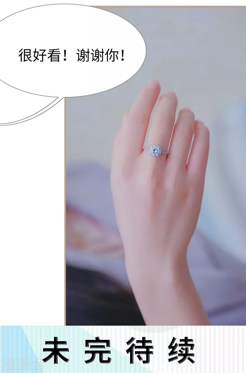 高调冷婚 - 第41话 - 2