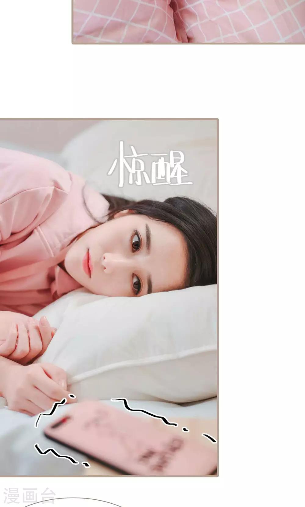 高调冷婚 - 第41话 - 3