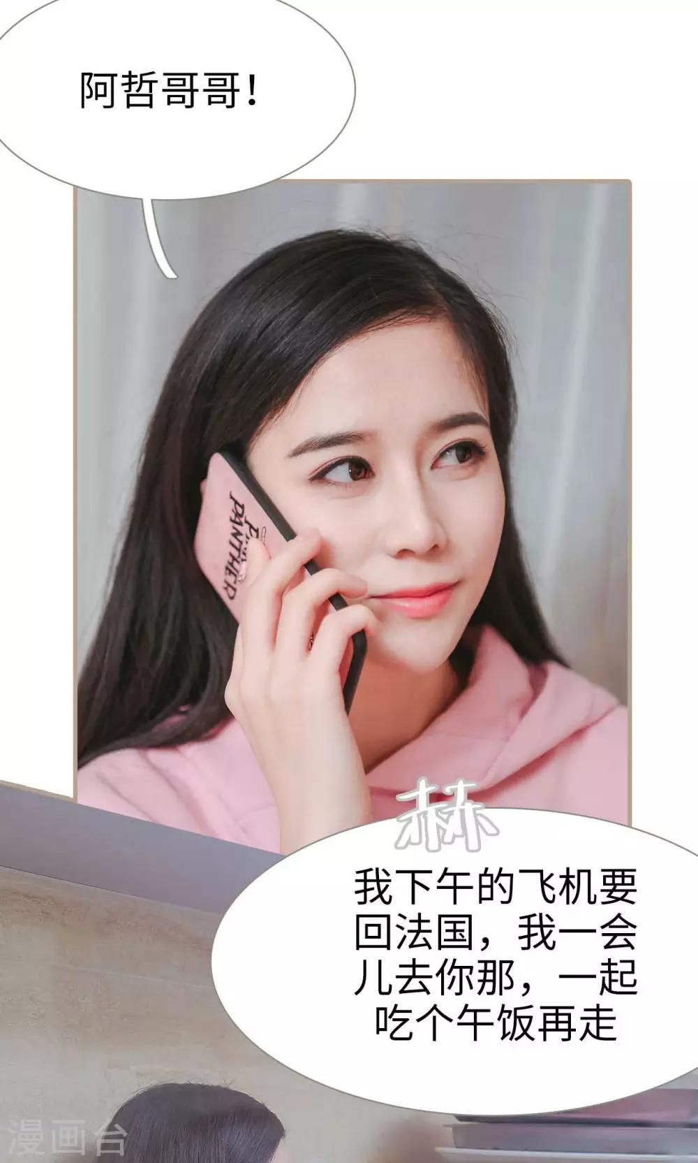 高调冷婚 - 第41话 - 4