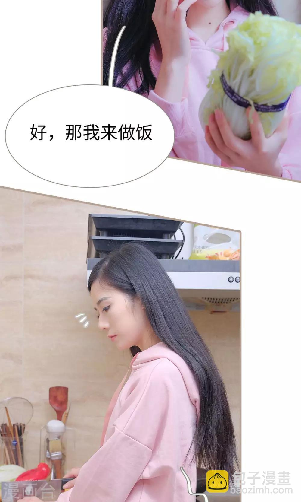 高调冷婚 - 第41话 - 6