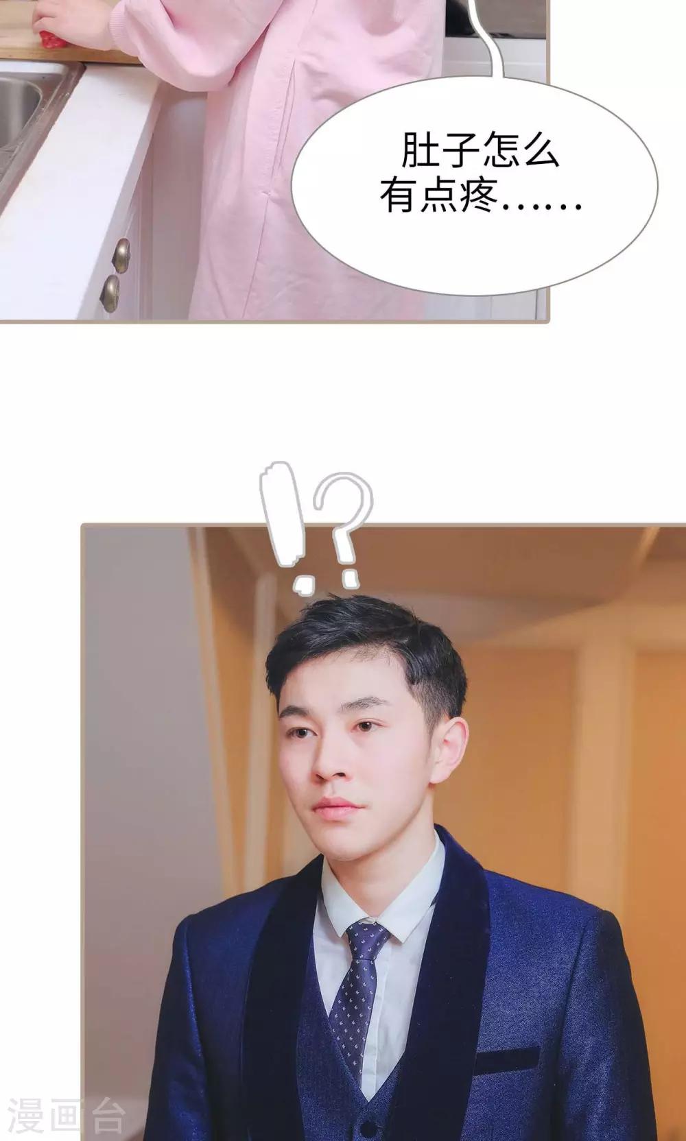 高调冷婚 - 第41话 - 1