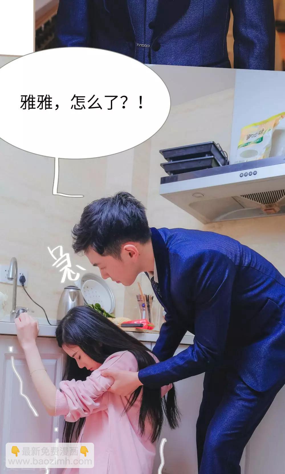 高调冷婚 - 第41话 - 2