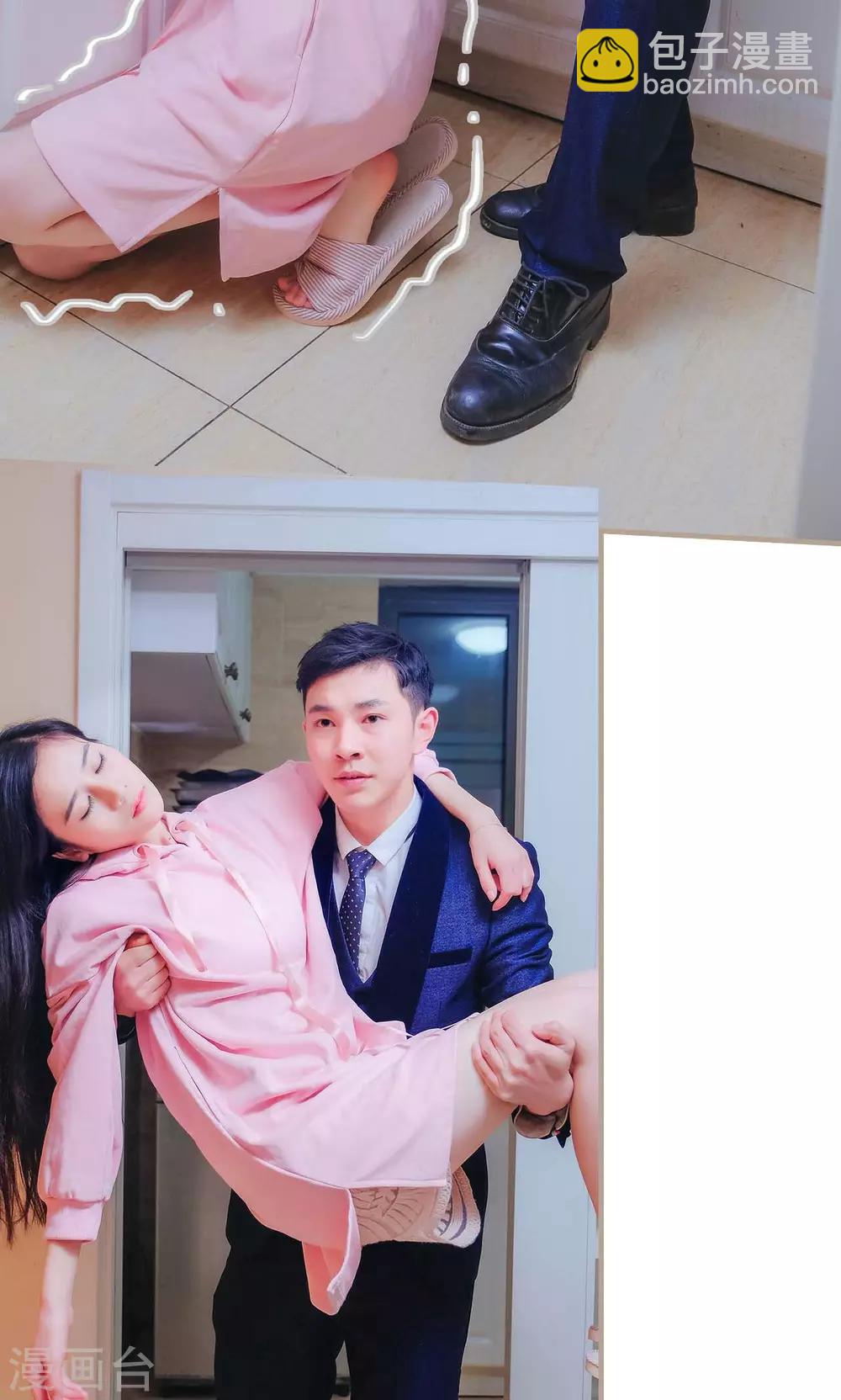 高调冷婚 - 第41话 - 3