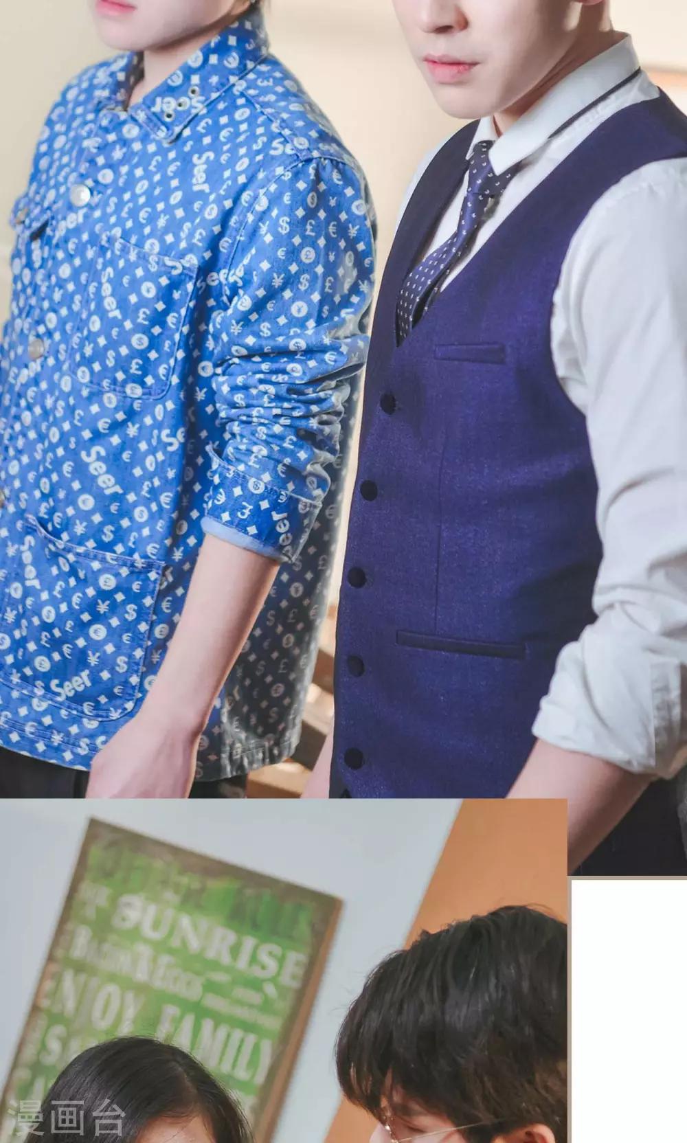 高调冷婚 - 第43话 - 4