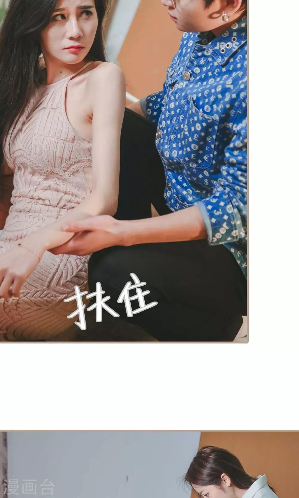 高调冷婚 - 第43话 - 5