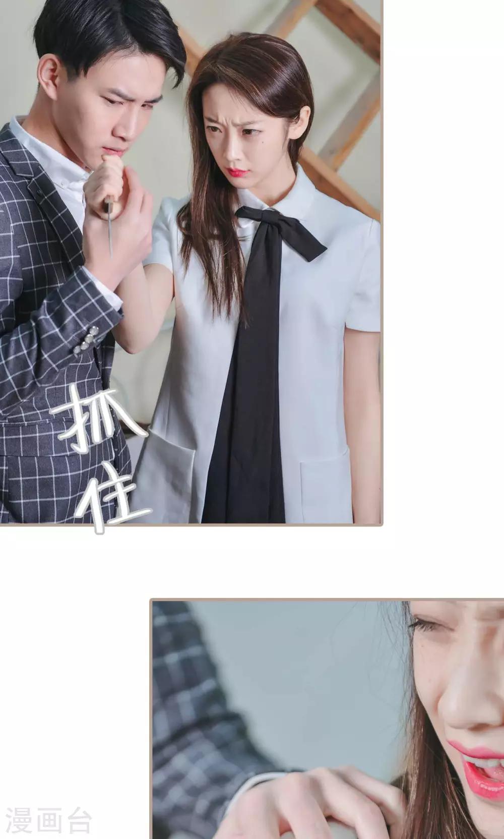 高调冷婚 - 第43话 - 1