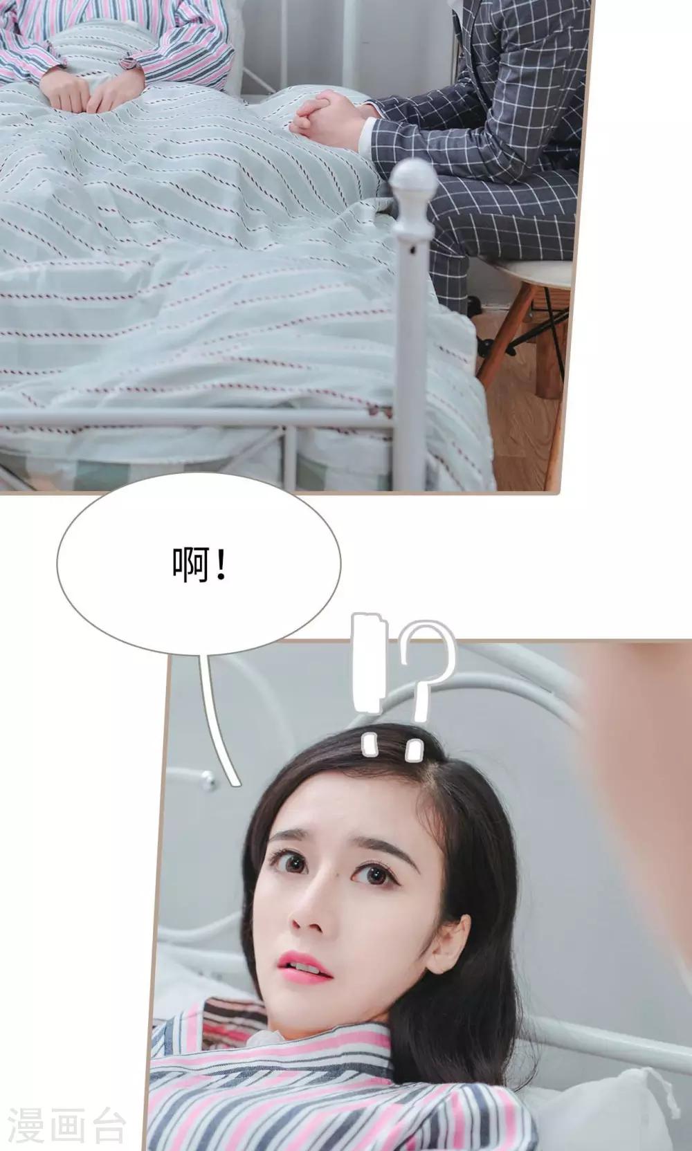 高调冷婚 - 第43话 - 1