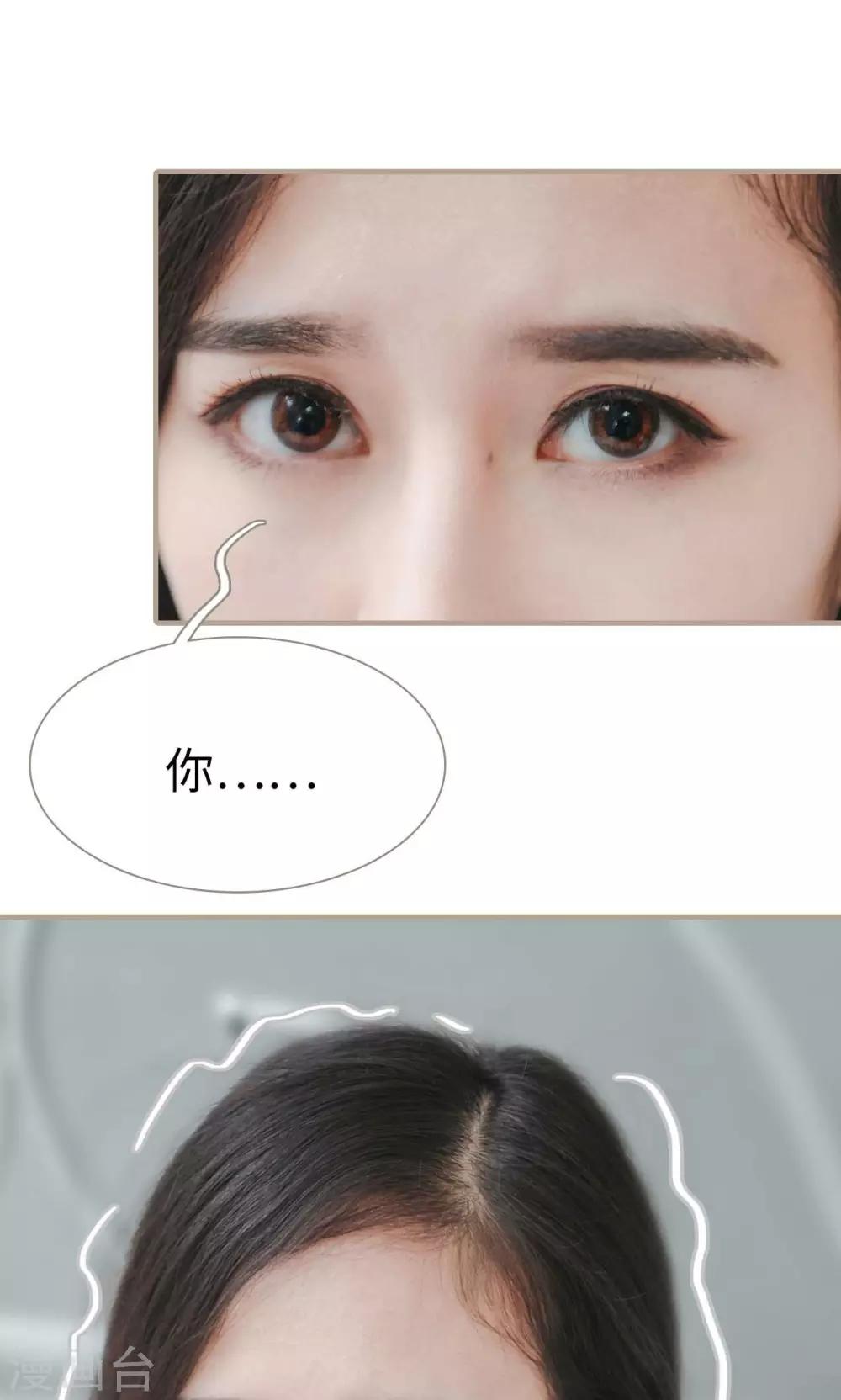 高调冷婚 - 第43话 - 4