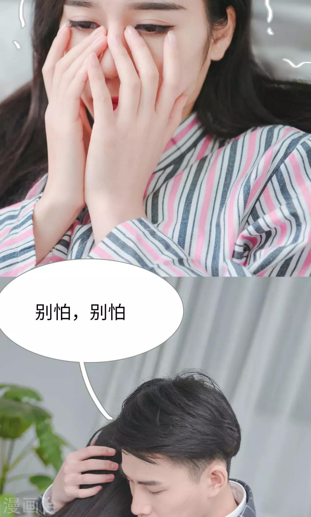 高调冷婚 - 第43话 - 5