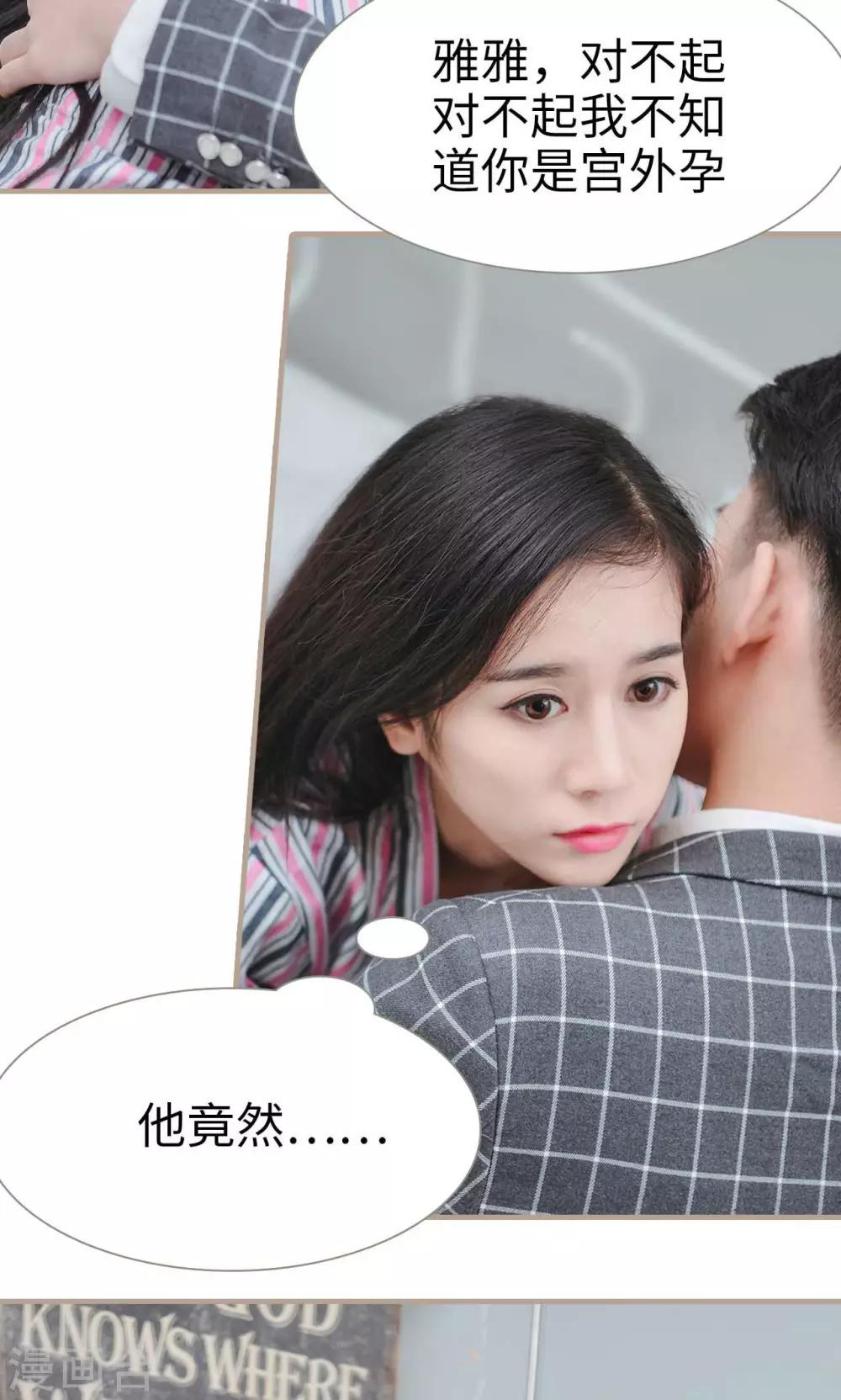 高调冷婚 - 第43话 - 2