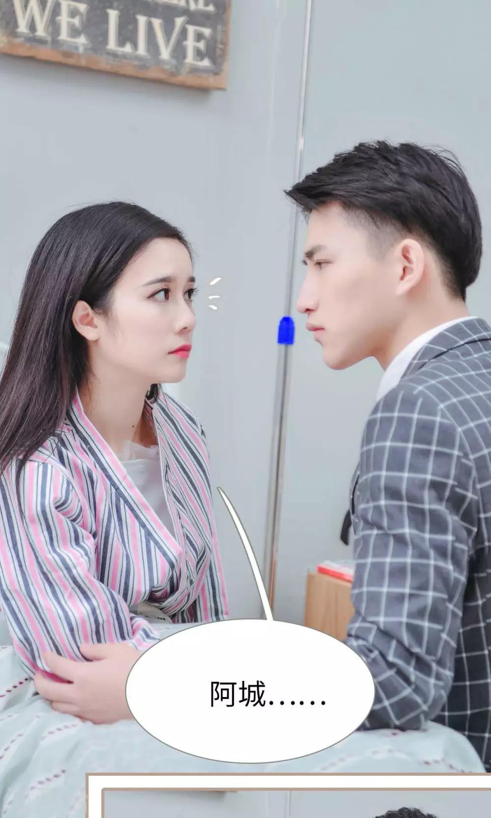 高调冷婚 - 第43话 - 3