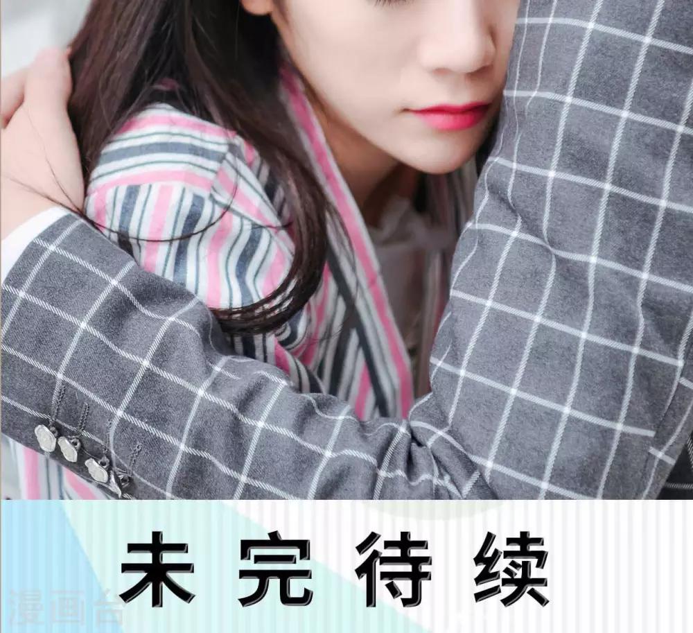 高调冷婚 - 第43话 - 5