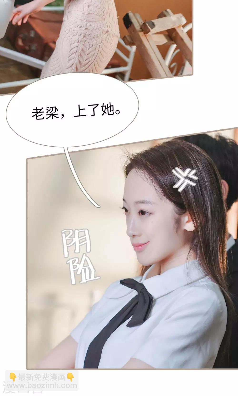 高调冷婚 - 第43话 - 3