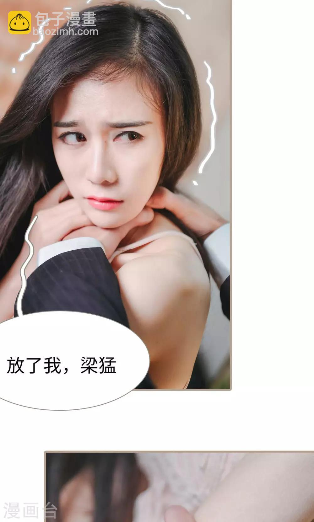 高调冷婚 - 第43话 - 5