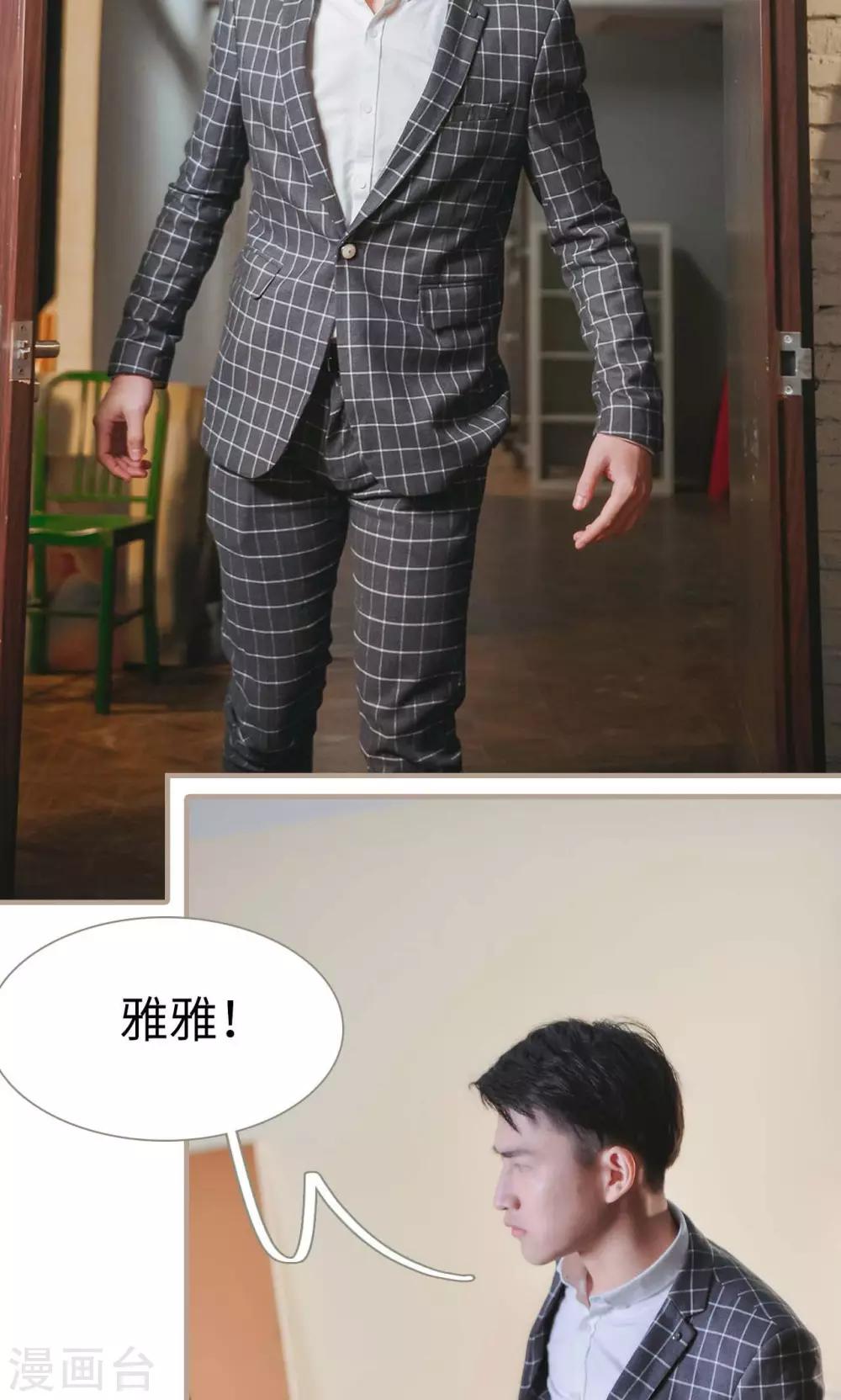 高调冷婚 - 第43话 - 2