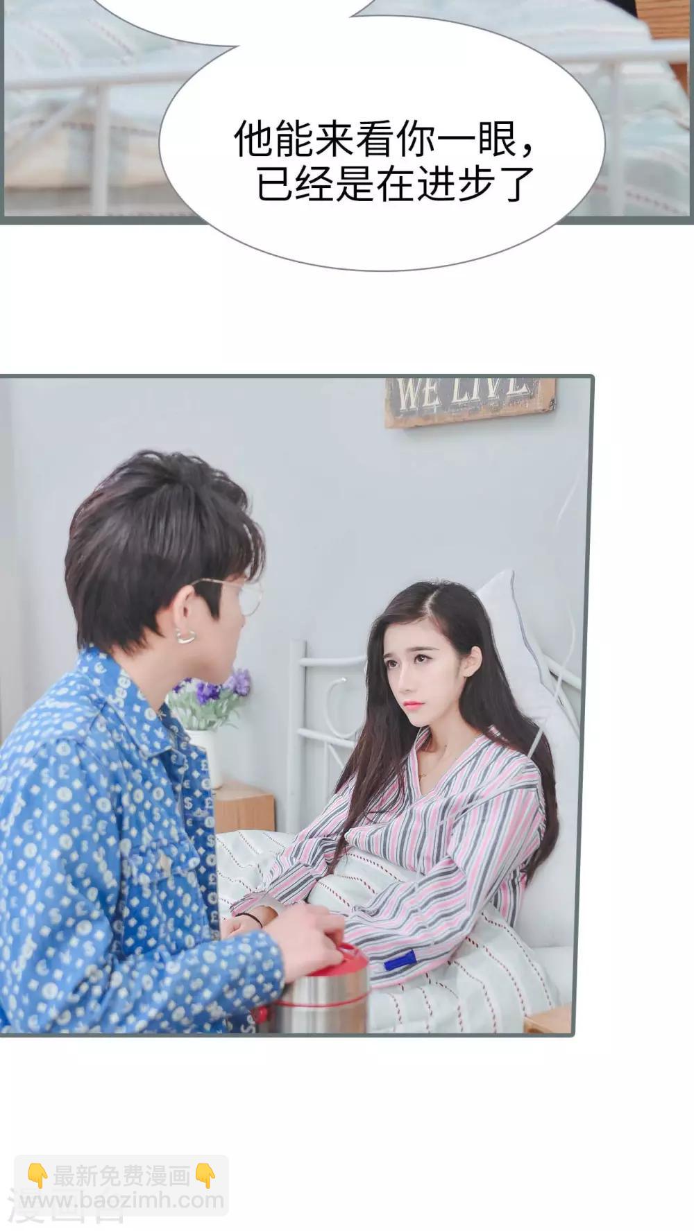 高调冷婚 - 第7话 - 3