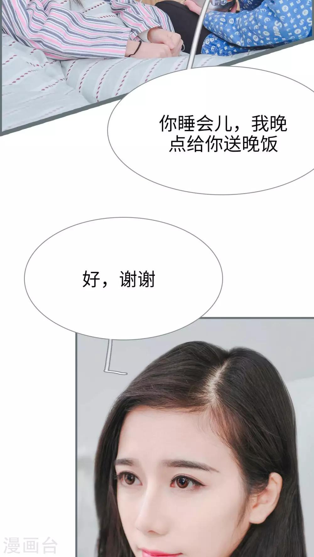 高调冷婚 - 第7话 - 5