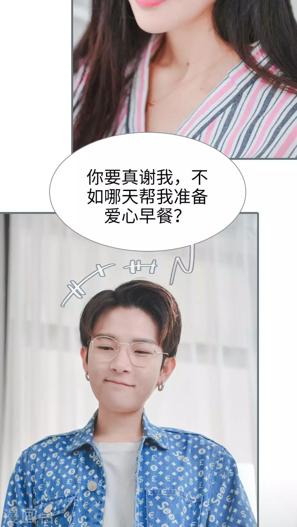 高调冷婚 - 第7话 - 6