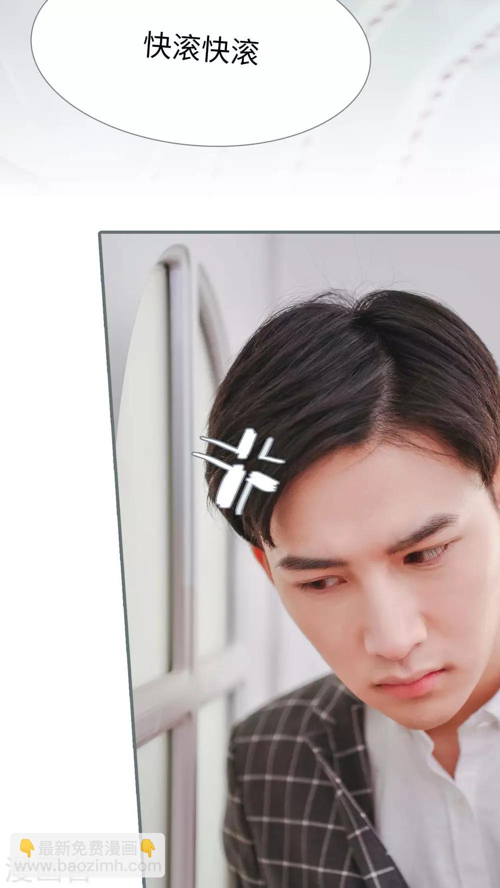 高调冷婚 - 第7话 - 2