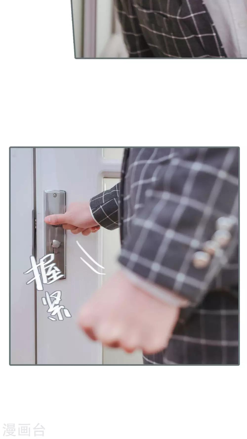 高调冷婚 - 第7话 - 3