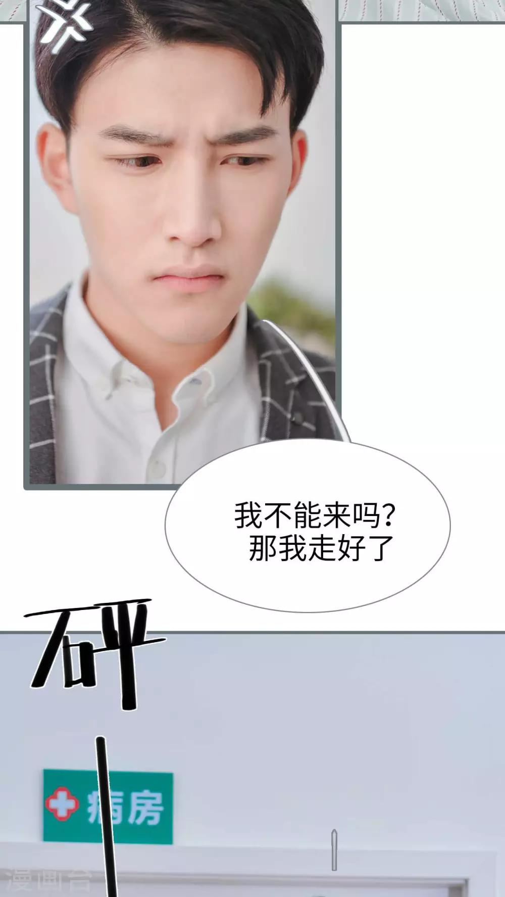 高调冷婚 - 第7话 - 3