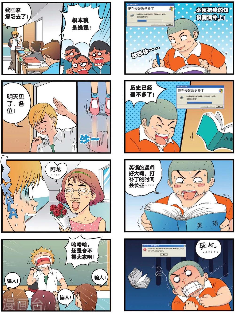 第15话 和时间赛跑-第15话