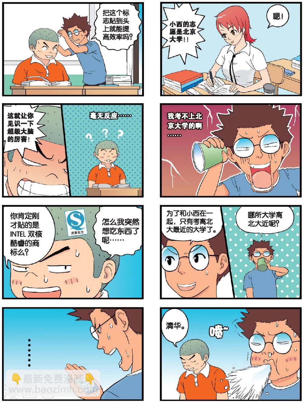 第15话 和时间赛跑-第15话