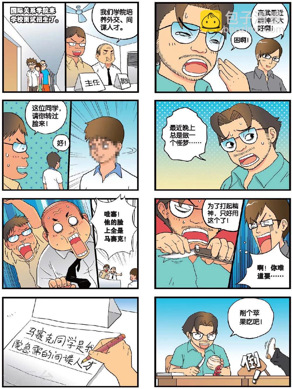 第15话 和时间赛跑-第15话