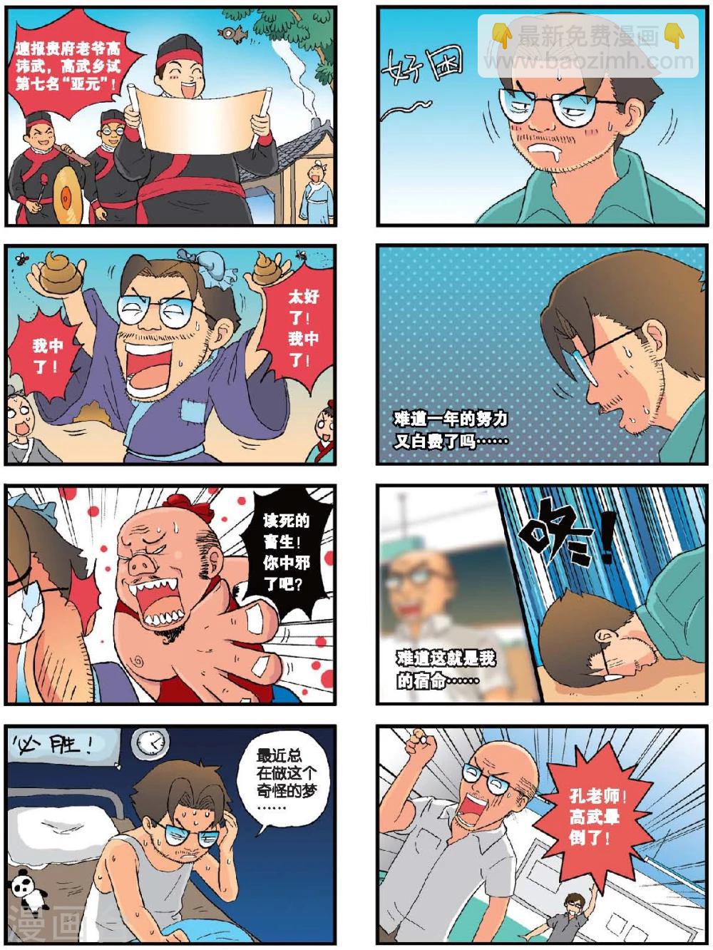 第15话 和时间赛跑-第15话