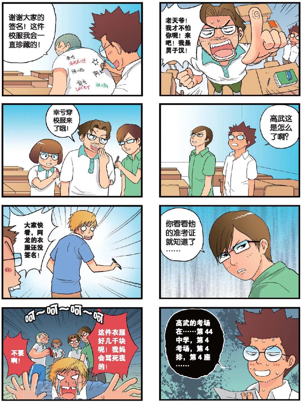 第17话 再见！高三！-第17话