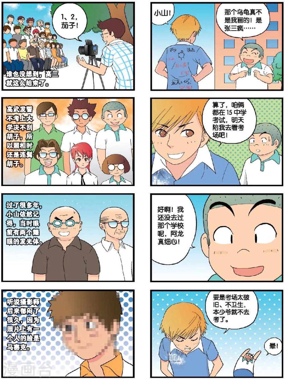 第17话 再见！高三！-第17话