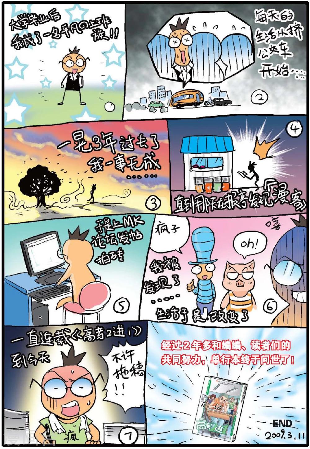 第17话 再见！高三！-第17话