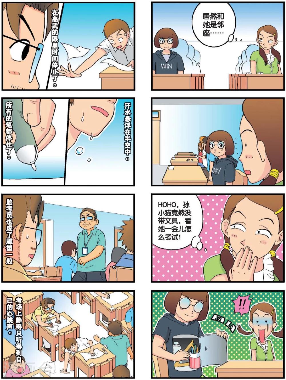 第21话 最后的战役！（中）-第21话