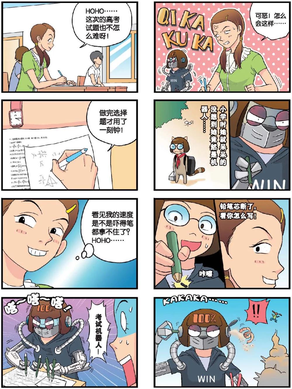 第21话 最后的战役！（中）-第21话