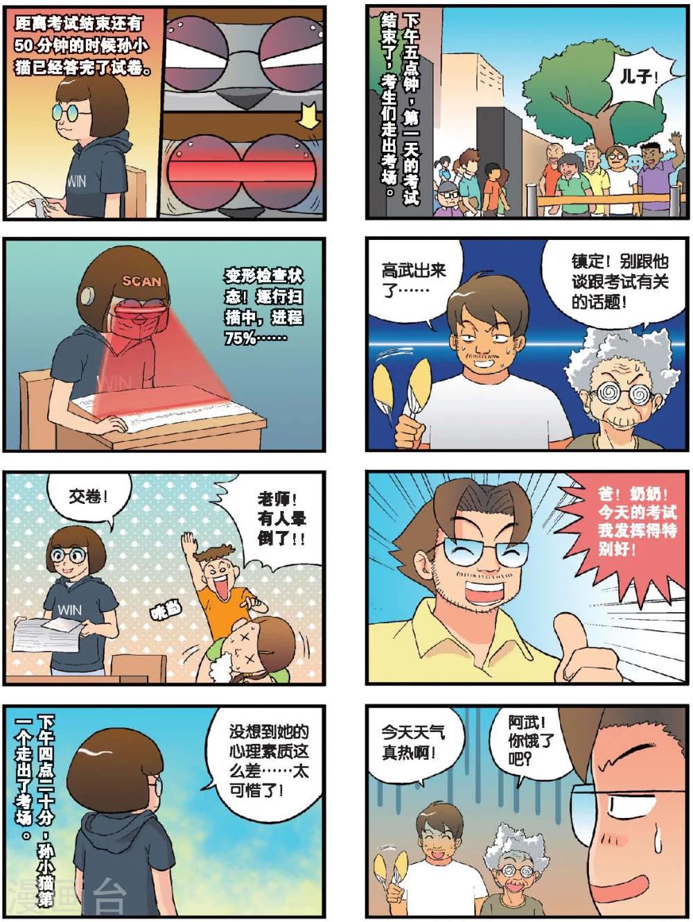 第21话 最后的战役！（中）-第21话