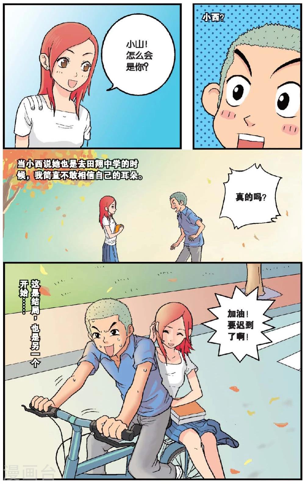 第25话 FINAL OR BEGIN-第25话