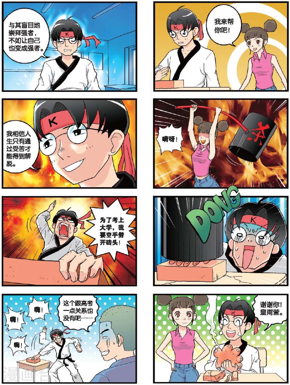 第27话 小山的新同学们（下）-第27话