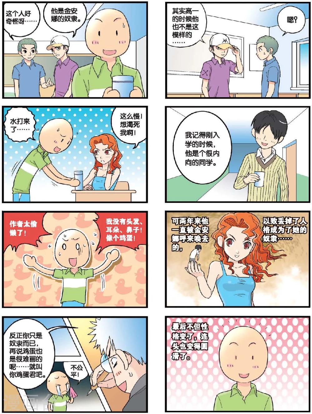 第27话 小山的新同学们（下）-第27话