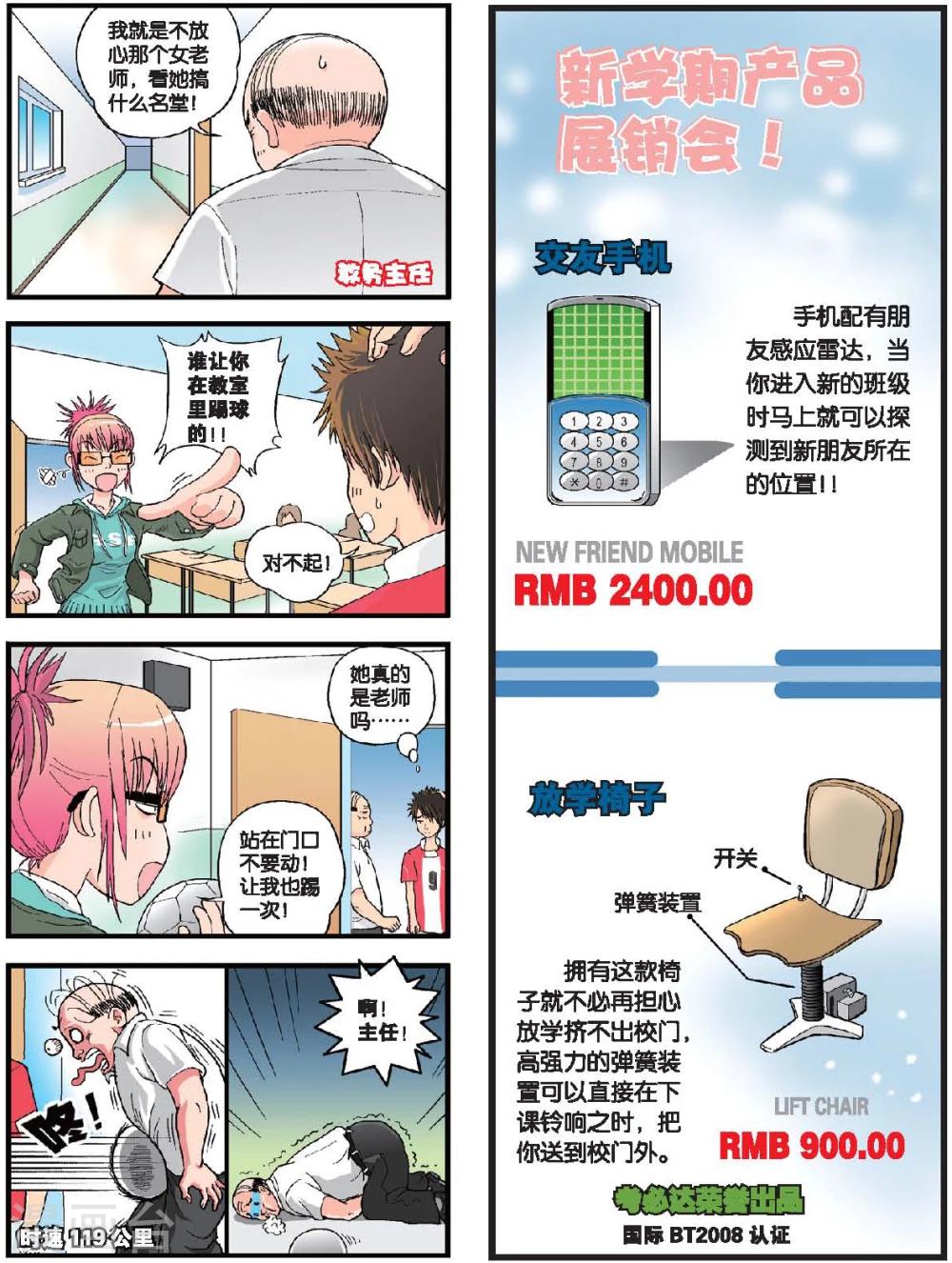 第27话 小山的新同学们（下）-第27话