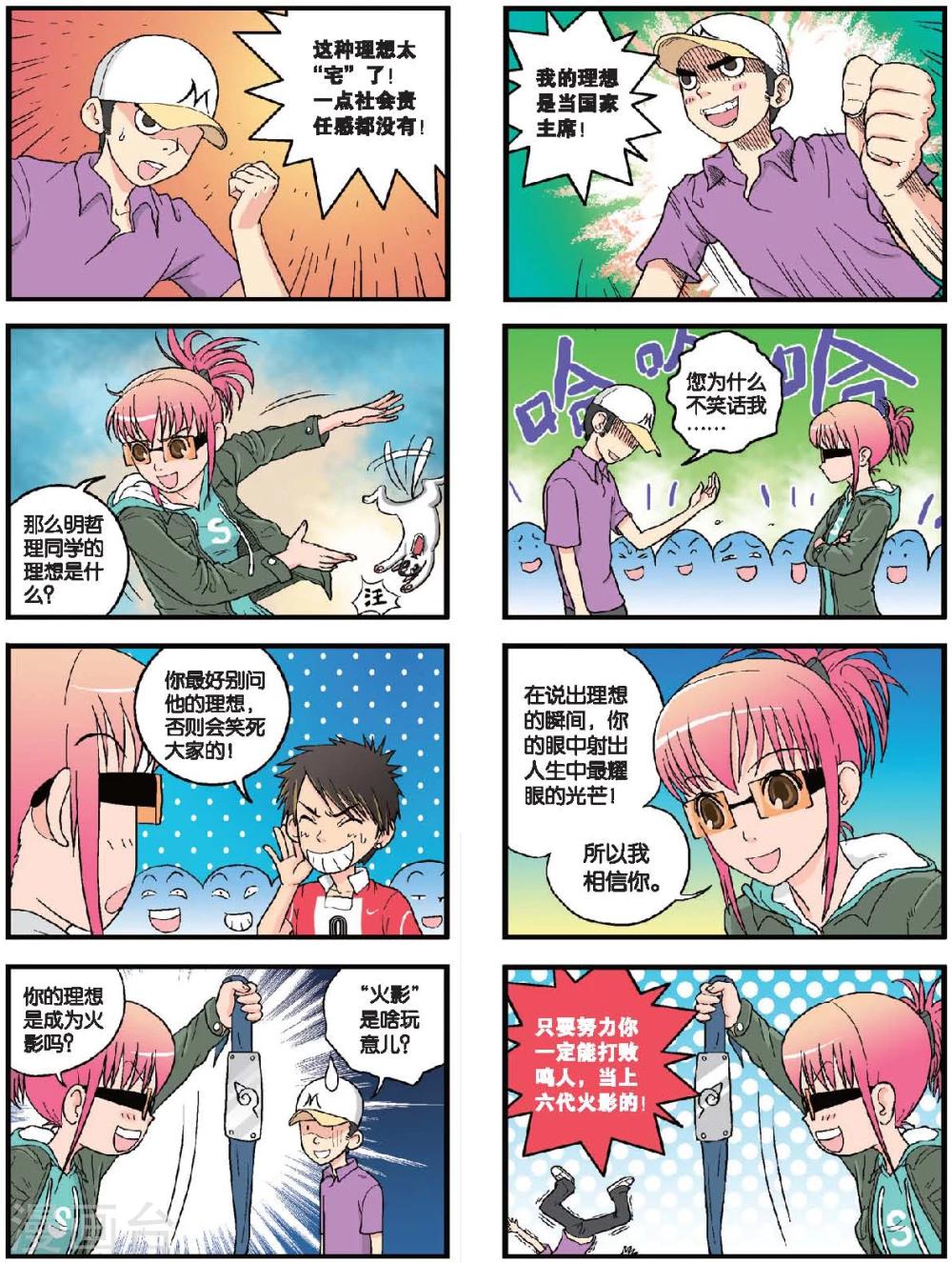 第29话 艾幽薇的第一课（下）-第29话