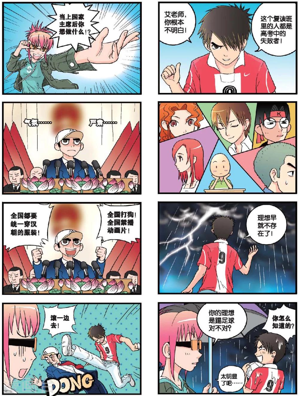 第29话 艾幽薇的第一课（下）-第29话